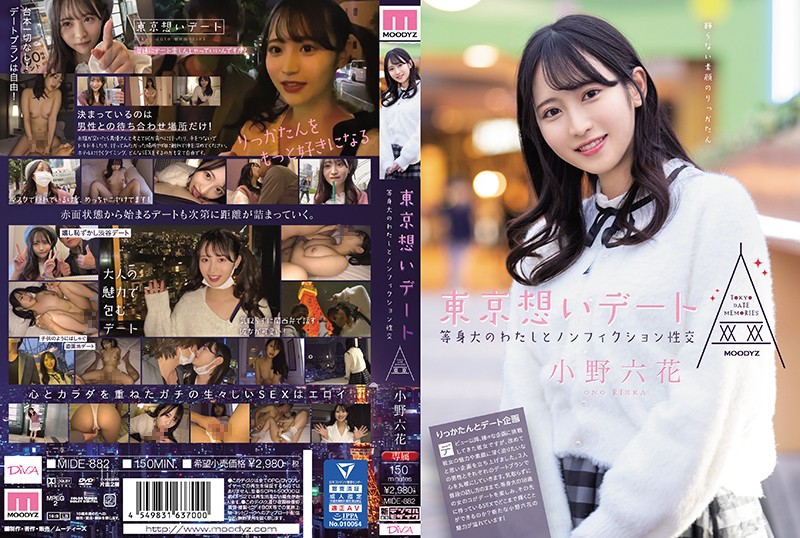 MIDE-882 Tokyo Thought Date Life-size Me And Nonfiction Sexual Intercourse Rikka Ono